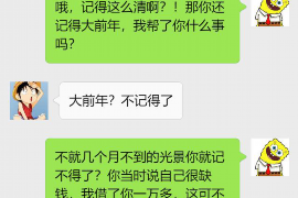 涉县对付老赖：刘小姐被老赖拖欠货款